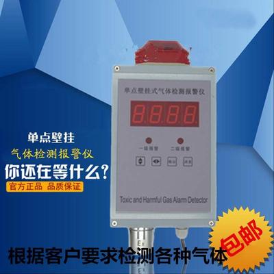 单点壁挂式气体检测仪报警器工业氢气可燃一氧化碳硫化氢氨气***