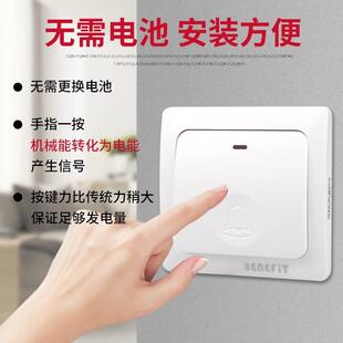 86型门铃无线家用智能自发电超远距离不用电池英规防水老人呼叫器