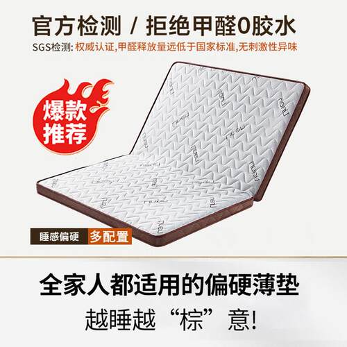 折叠床垫椰棕定制100/110/120x180x130x200x140cm150x190x160x170