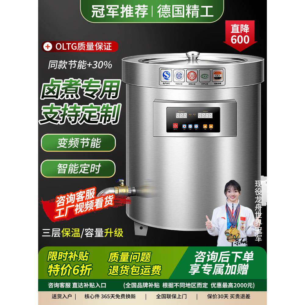 卤煮桶商用电加热变频不锈钢肉汤锅炖肉桶大容量燃气保温汤灶
