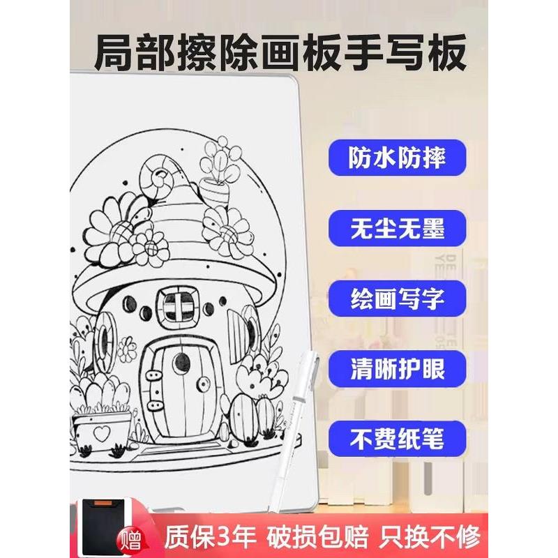 铝合金纳米微胶囊磁性白板书写板可部分擦除磁性书写笔计算草稿板