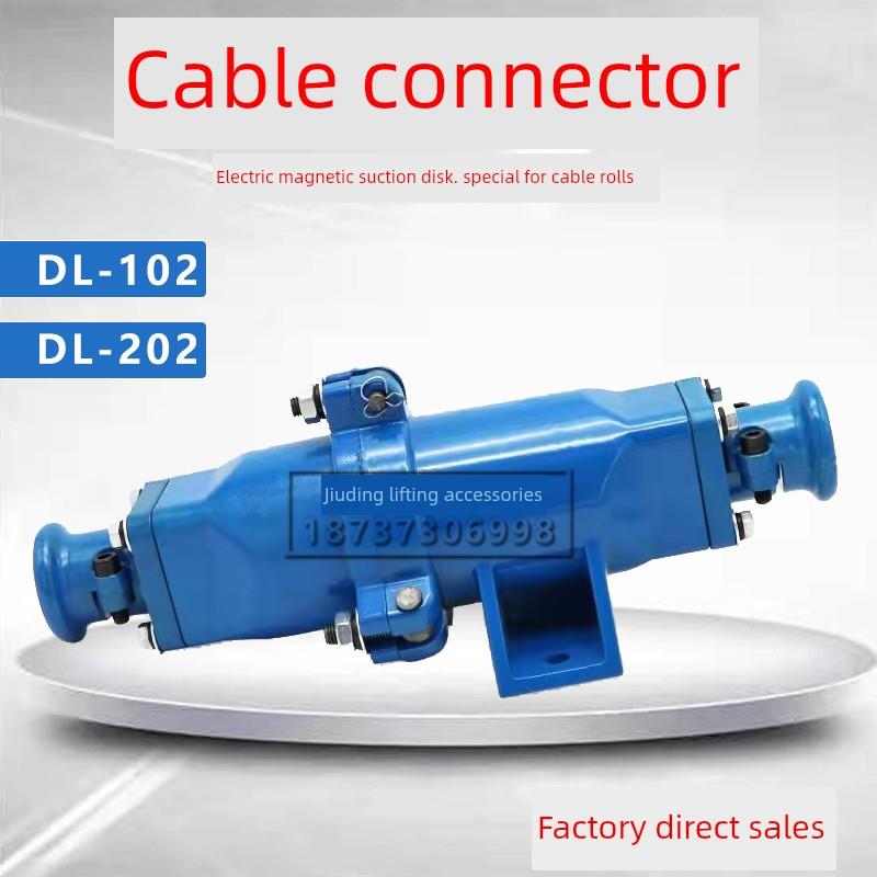 电磁吸盘电缆连接器Dl-102 Dl-202电缆快速插头吸盘连接器铝壳
