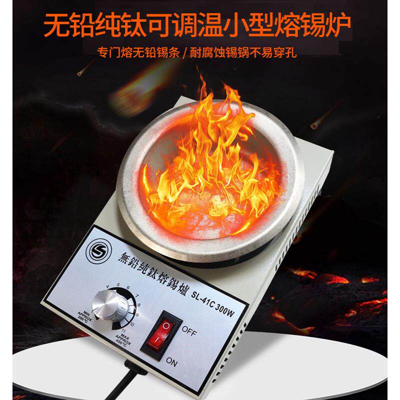 生达利纯钛无铅小型熔锡炉环保调温恒温电工家装电线浸锡锅焊锡机