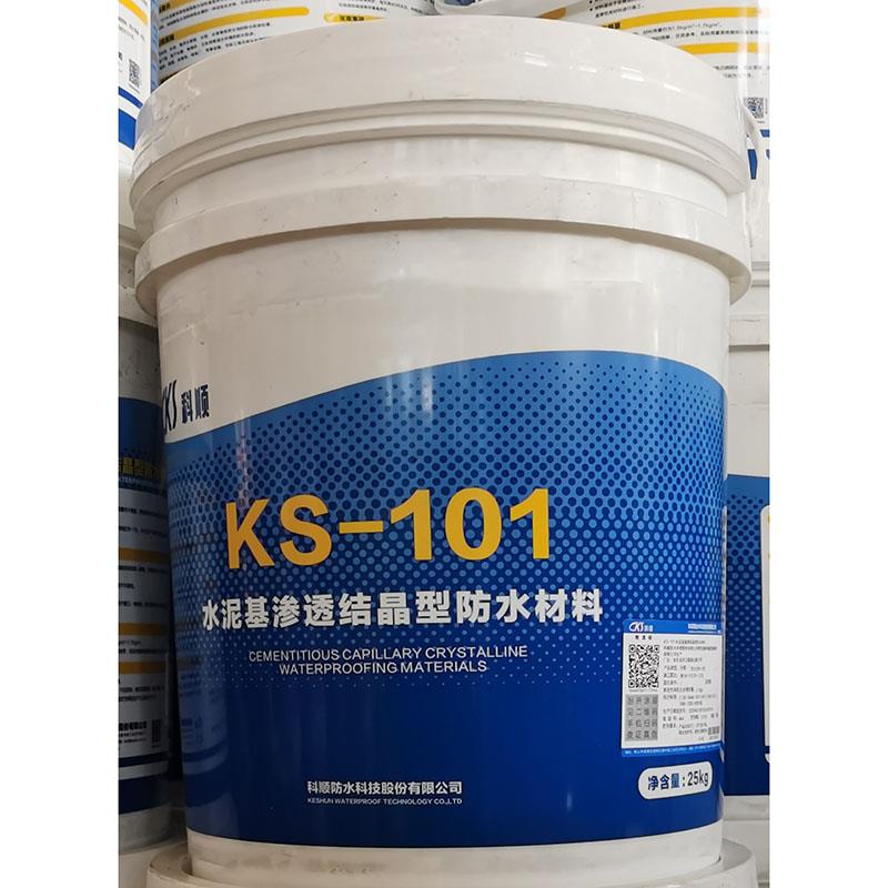 科顺防水盾固101水泥基渗透结晶型防水涂料地下室自动修复裂痕抗