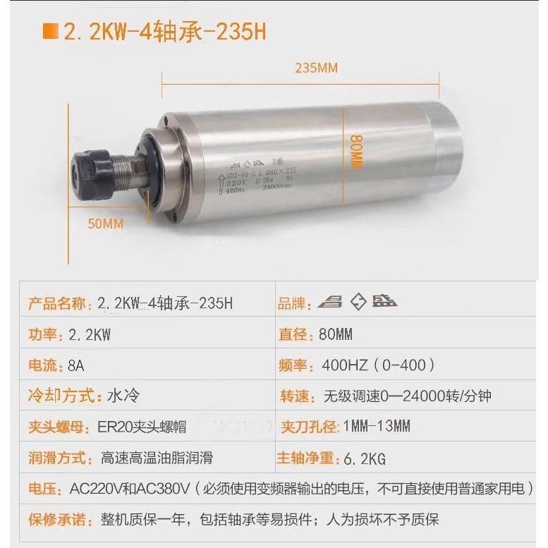 雕刻机主轴电机800W1.5/2.2KW3.0/3.2/4.5/5.5KW昌盛CS高速电主轴