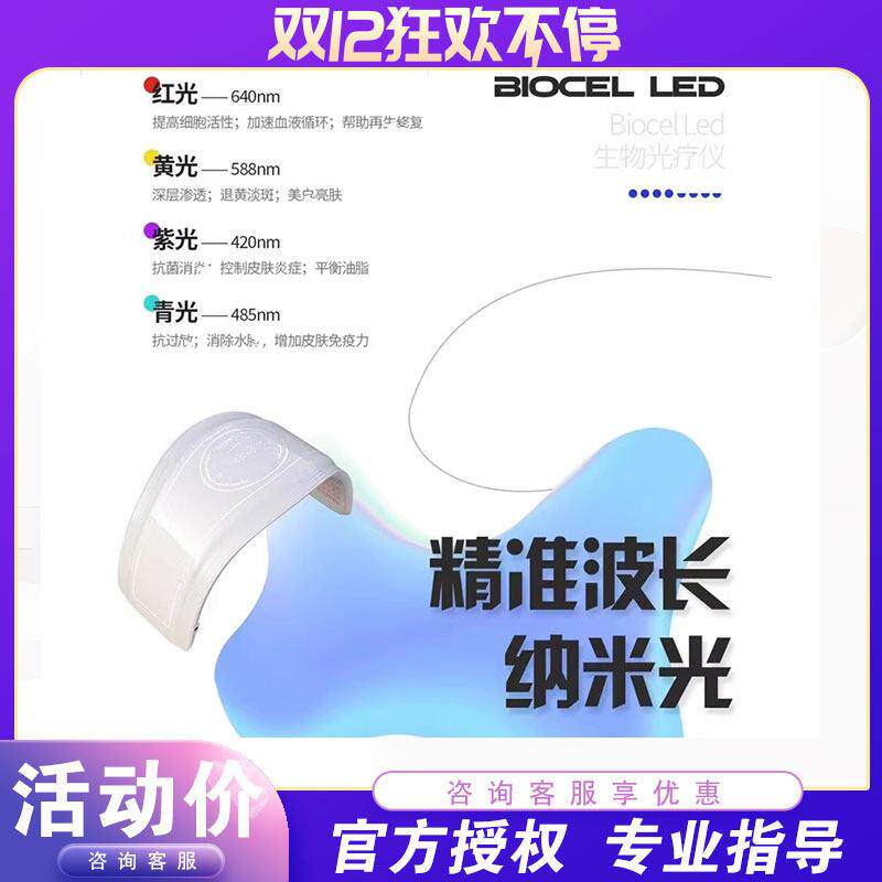 韩国正品海密斯光谱仪PD光疗仪器LED光子嫩肤仪红蓝光美容院专用