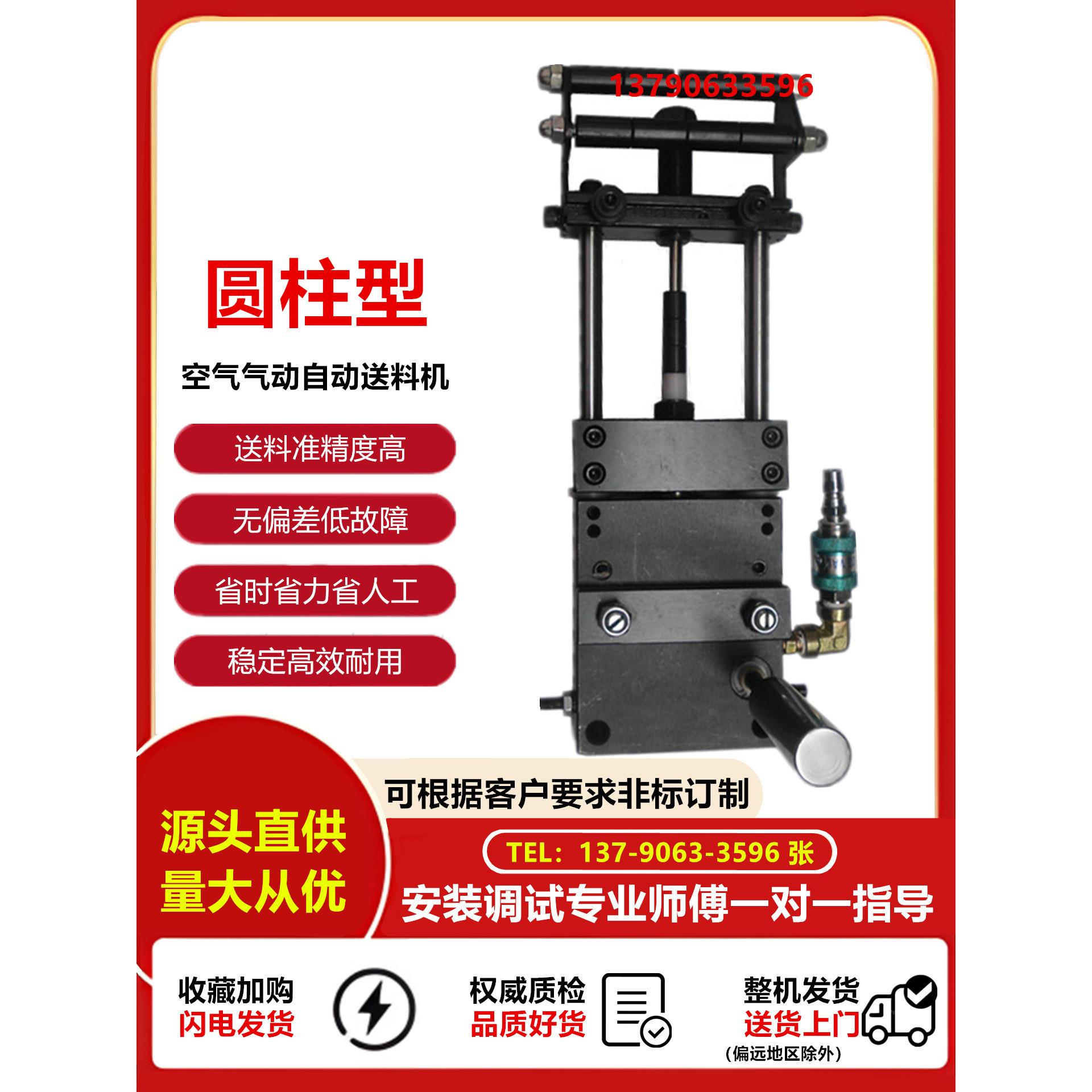 五金冲压卷板料自动输送机AF系列气动送料器标准型空气自动送料机