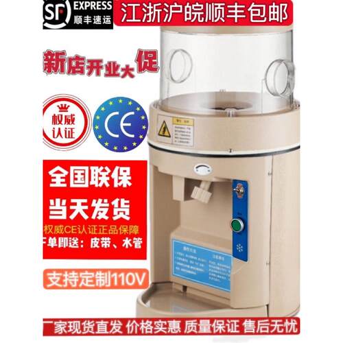 商用Xh-168刨冰机商用大功率雪花刨冰机碎冰机