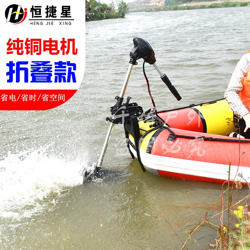 恒捷星无刷船用推进器电动12伏24伏塑料渔船充气船马达螺旋桨挂机