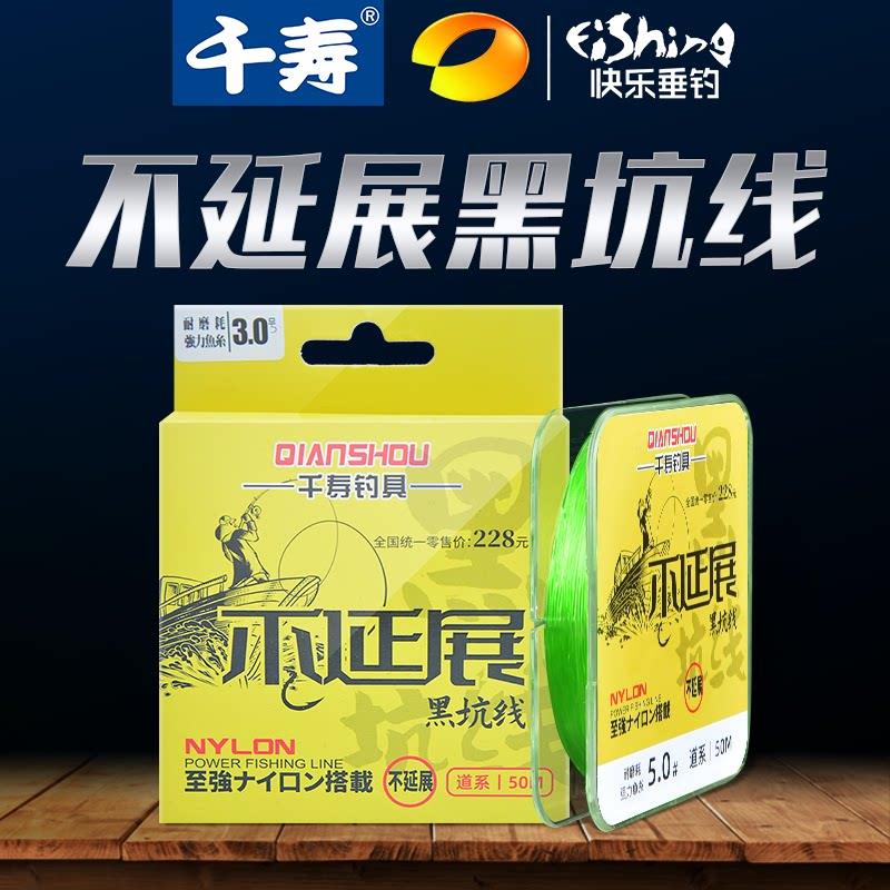 千寿不延展黑坑鱼线强拉力正品进口黑坑鱼线柔软子线不打卷台钓线