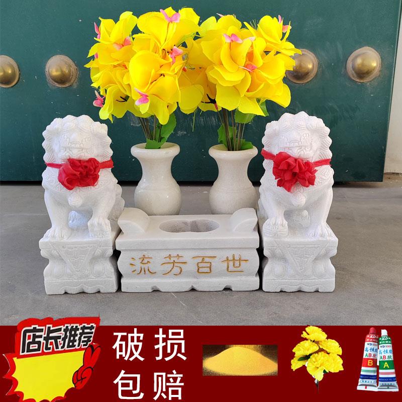 墓地守灵汉白玉石狮子一对香炉花瓶供台土葬石碑青石石雕祭祀摆件