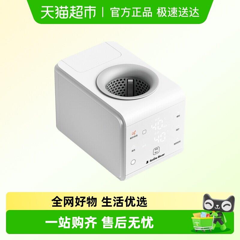 小白熊旋风恒温摇奶器暖奶二合一温奶器热奶婴儿全自动奶粉搅拌器