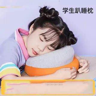 思莱宜午睡儿童午休趴桌上的枕头护颈小学生趴睡枕记忆棉颈椎侧睡