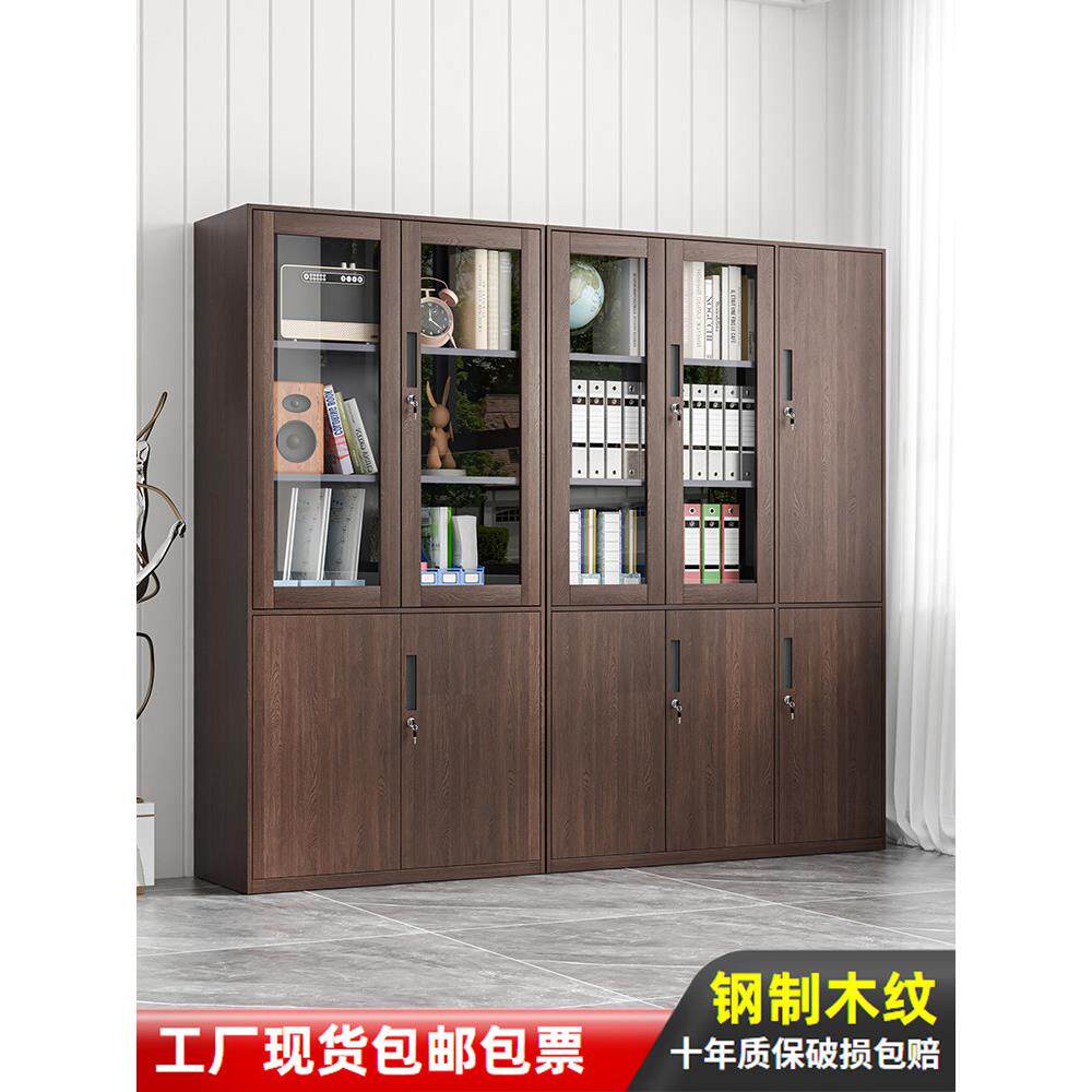 采购产品办公文件柜，铁柜，木纹带锁书柜，文件柜，信息柜，低柜