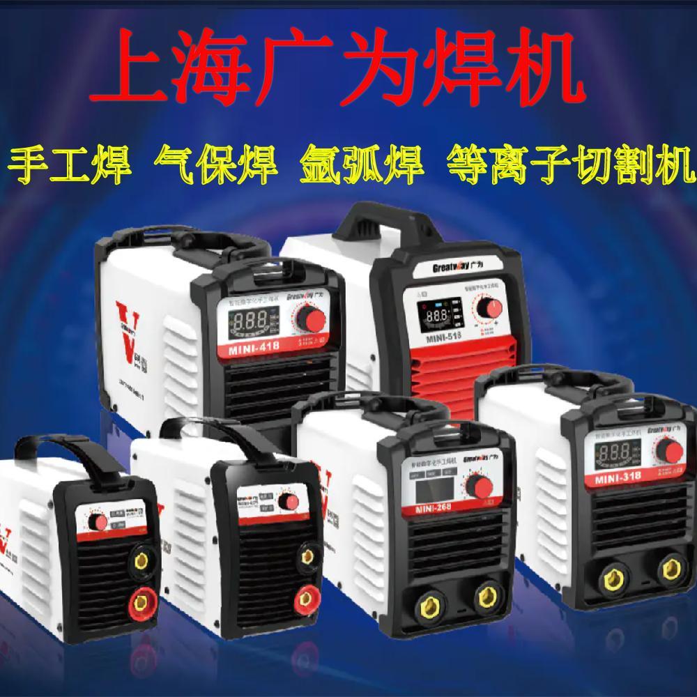 广为焊机二保焊手工焊氩弧焊气保焊内置电浆切割机宽电压工业级
