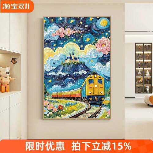 星河轨行The galaxy orbits 卧室治愈系儿童装饰画客厅梦幻风景画