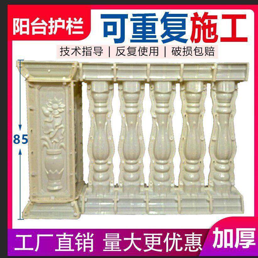 罗马柱栏杆建筑模具装饰别墅外墙阳台护栏围栏柱子水泥全套花瓶柱