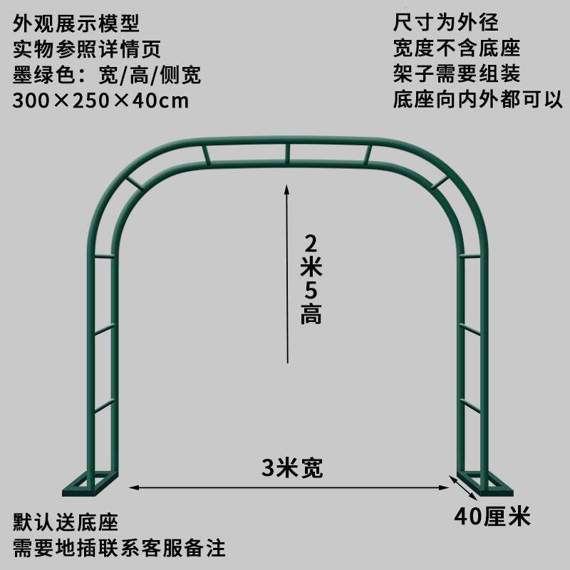 拱门花架爬藤架花园月季蔷薇花支架铁艺植物架户外花门庭院葡萄架