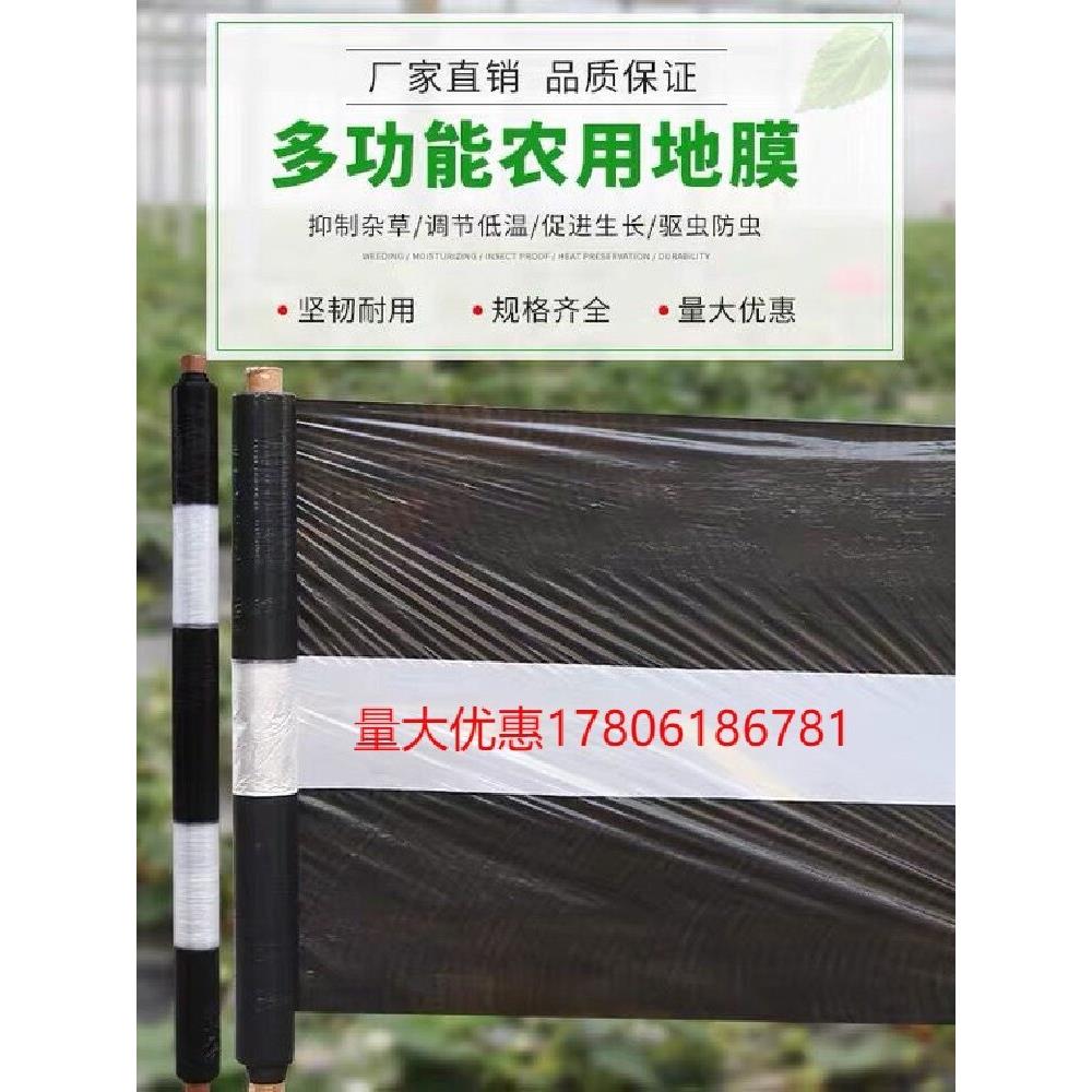 农用两黑一白黑白相间双色白加黑地膜烤烟膜地瓜红薯地膜耐老化膜