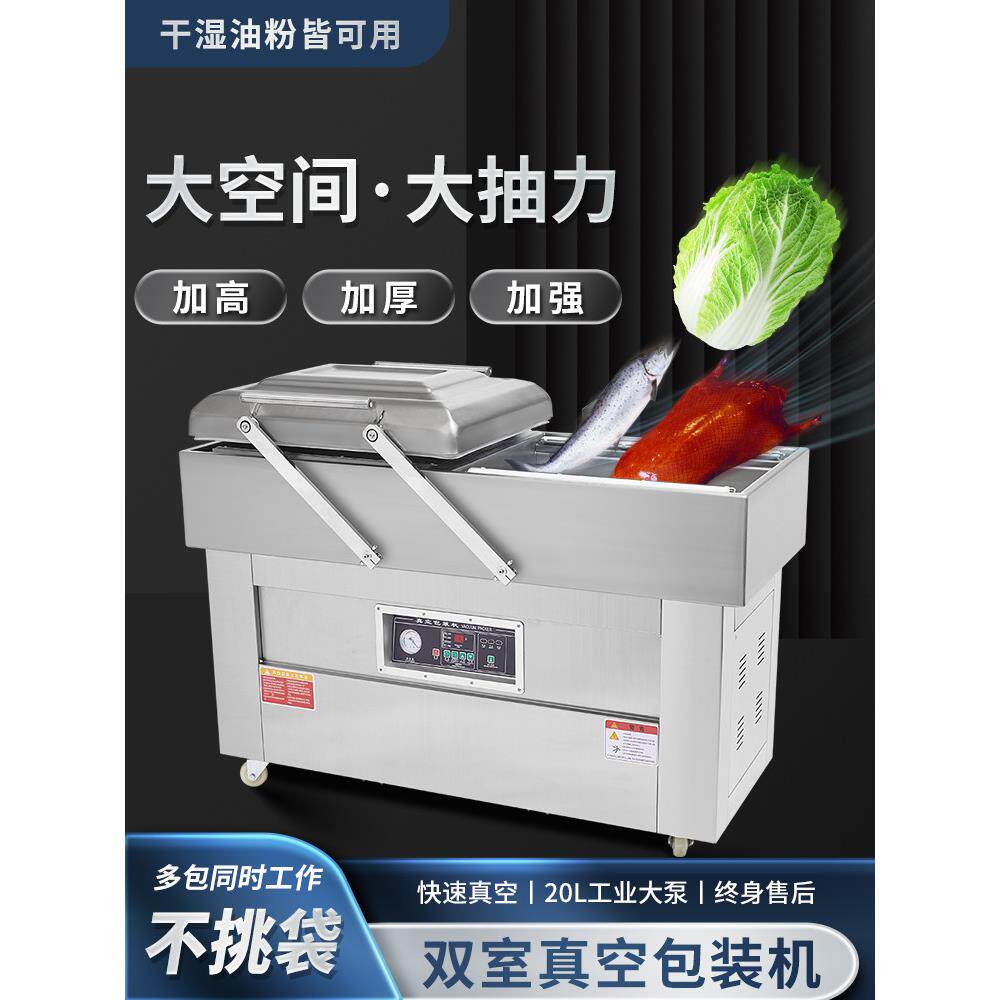 Fabe Dz600-2S真空食品包装机双室真空包装封口机商用大型全自动