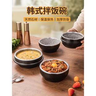 韩国石锅石碗韩国石锅拌饭专用商业抗裂耐高温粘土锅大米天然石锅