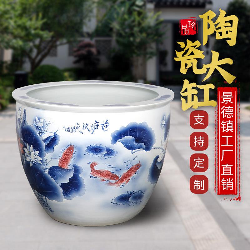 景德镇陶瓷鱼缸睡莲荷花缸锦鲤庭院1.2米水缸门海大缸