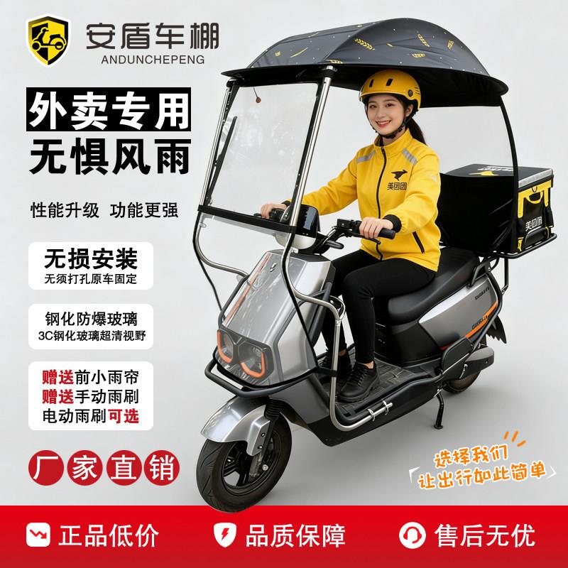 两轮电动车雨棚遮阳伞可拆卸外卖车车棚挡雨防晒踏板摩托车棚新款