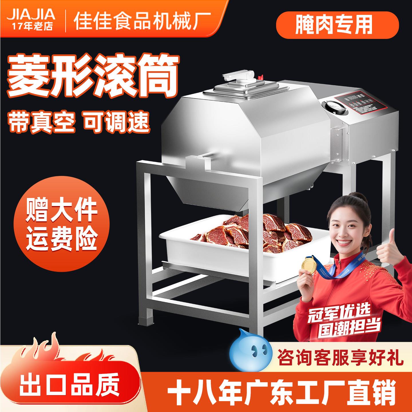 商用腌制机全自动智能腌肉机真空腌料滚揉机小型炸鸡腌制搅拌设备图片