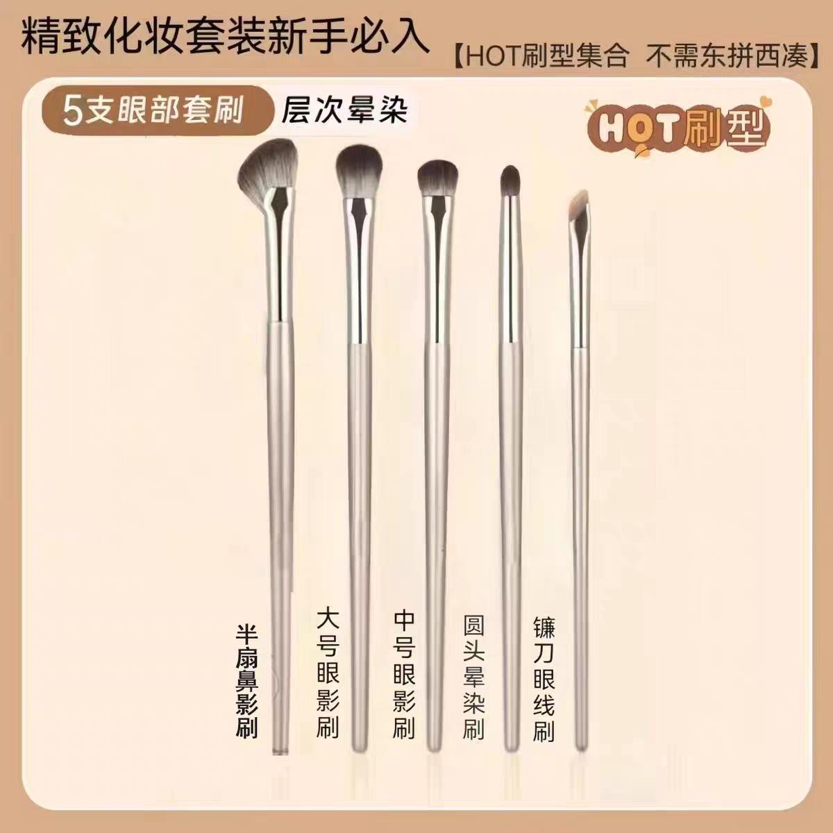 眼影刷套装5支8支眼部化妆刷眼妆鼻影刷晕染刷细节小号软毛刷子