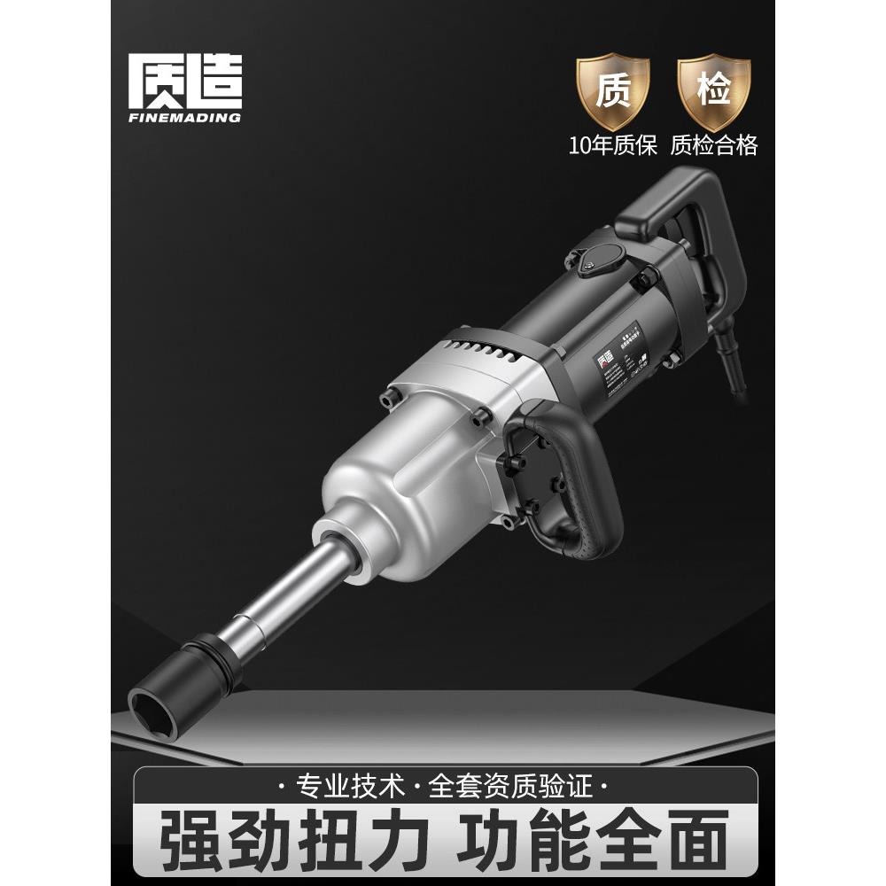 质造电炮电动扳手220V插电大功率冲击扳手大扭力套筒重型工业风炮