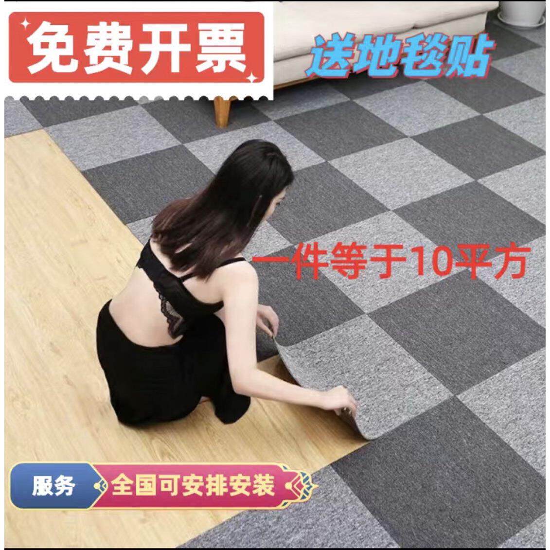 办公室方块拼接台球厅写字楼工作室传媒公司满铺房间商用地毯地毯