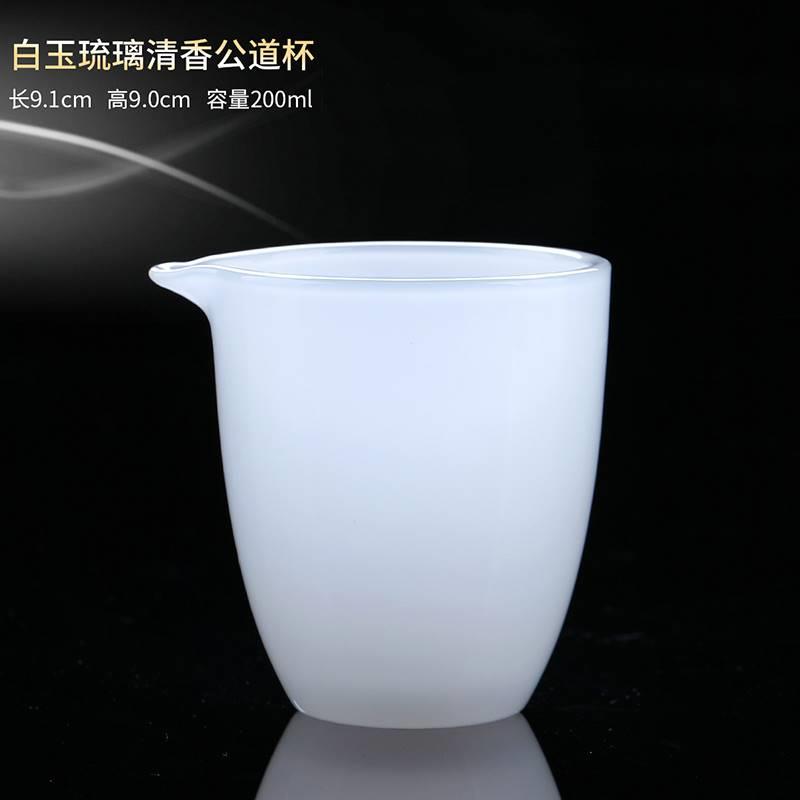 尚言坊琉璃玉瓷公道杯茶海分茶器家用单个公杯分茶杯功夫茶具配件