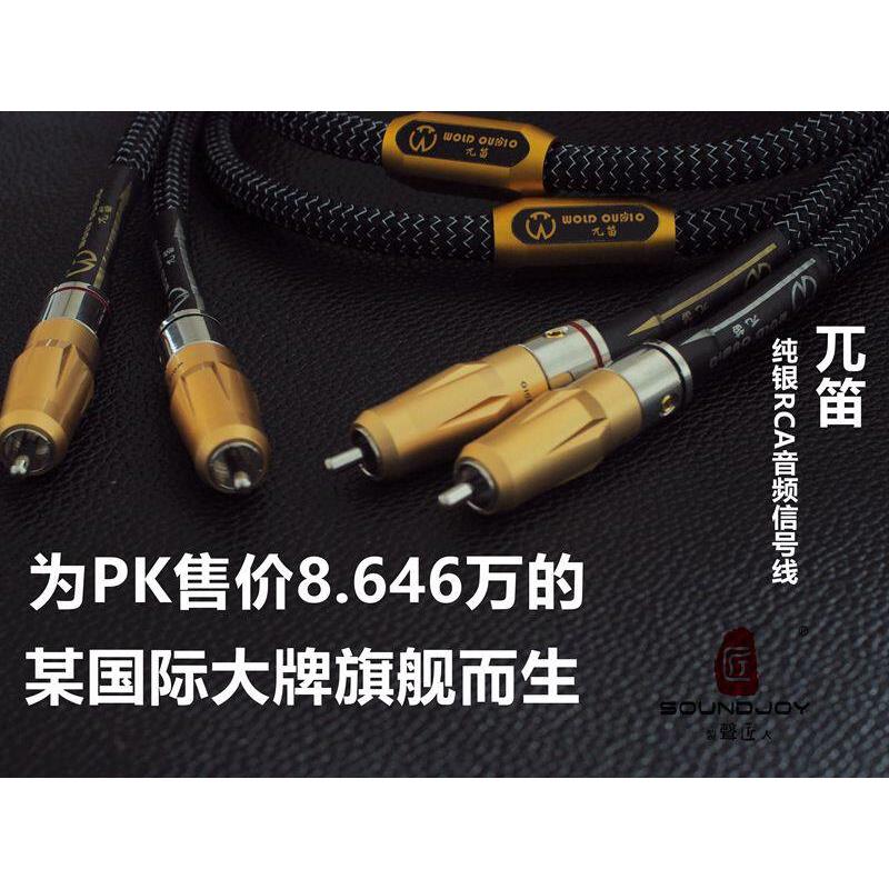 纯银线 线材 RCA 莲花讯号线 线 汽车音频线 线 CD 胆机 前级 单