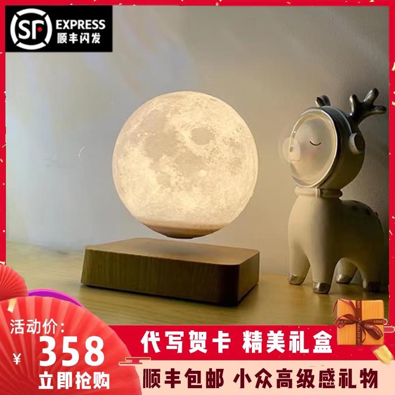 磁浮月球灯卧室床头摆件氛围小夜灯创意摆件女孩浪漫生日礼物