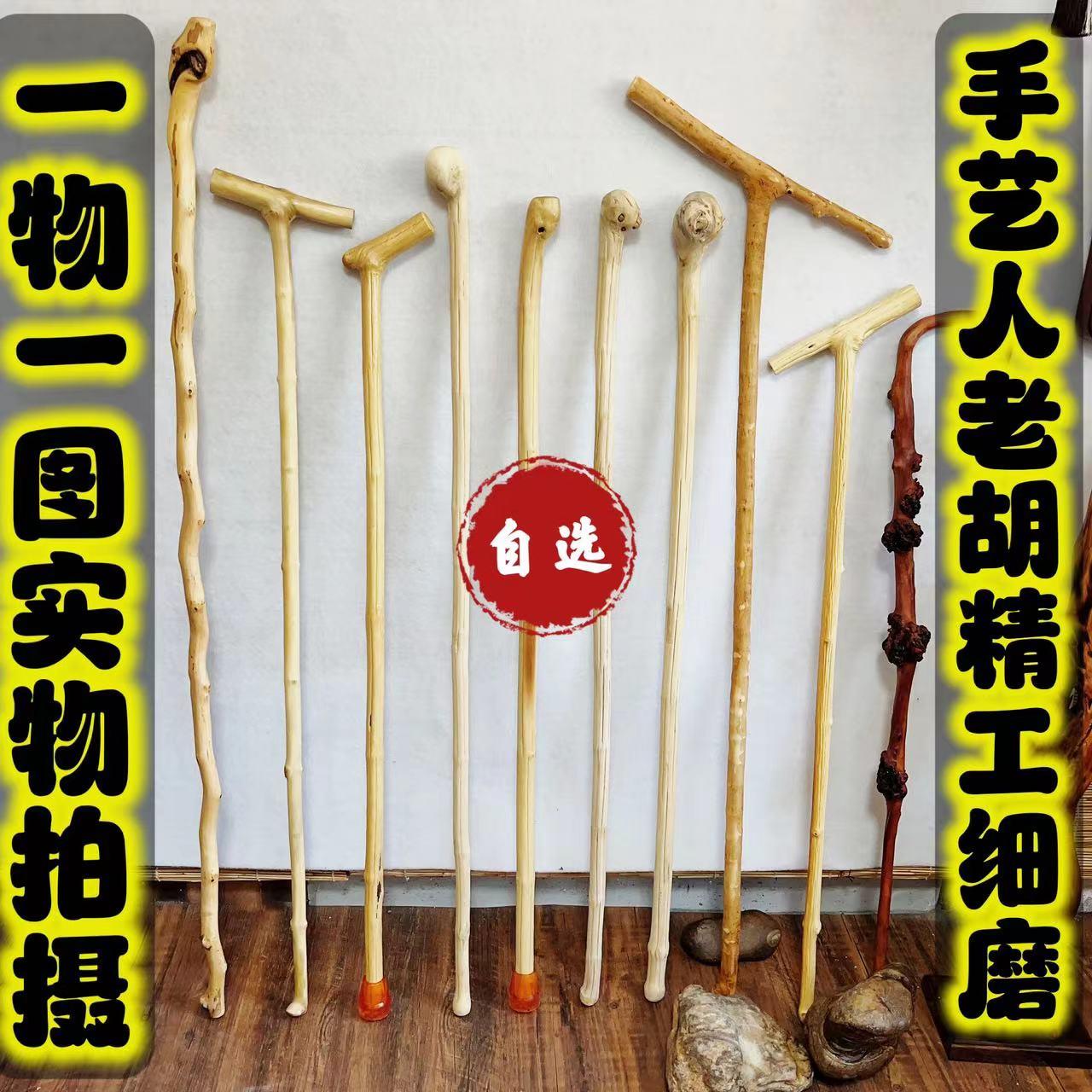 一物一图 | 实木拐棍六道木手杖金刚木拐棍圆头手杖文明杖拐杖
