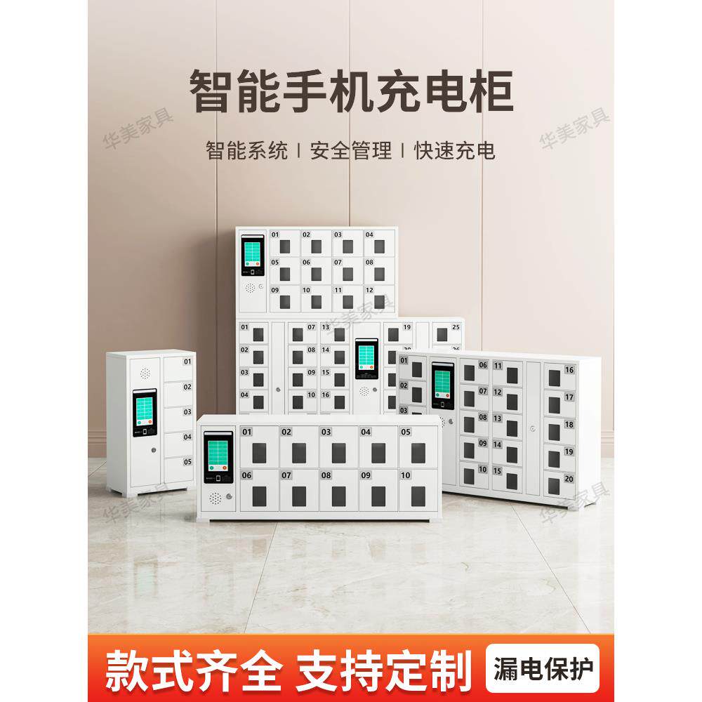 智能手机柜存放柜壁挂班排充电管理保管柜人脸指纹识别手机寄存柜