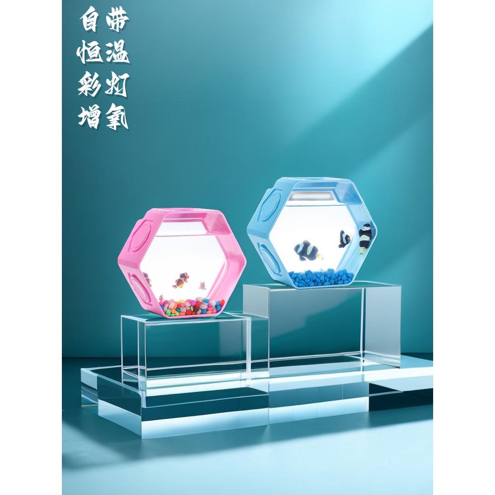 创意鱼缸小鱼缸桌面小型个性鱼缸小水缸小丑鱼斗鱼专用鱼缸