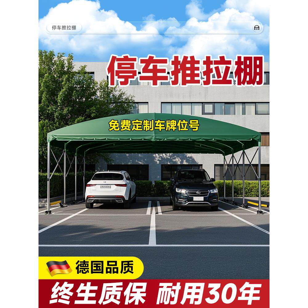 滑动篷移动帐篷社区停车场定制滑动可伸缩篷仓库棚防雨遮阳帐篷