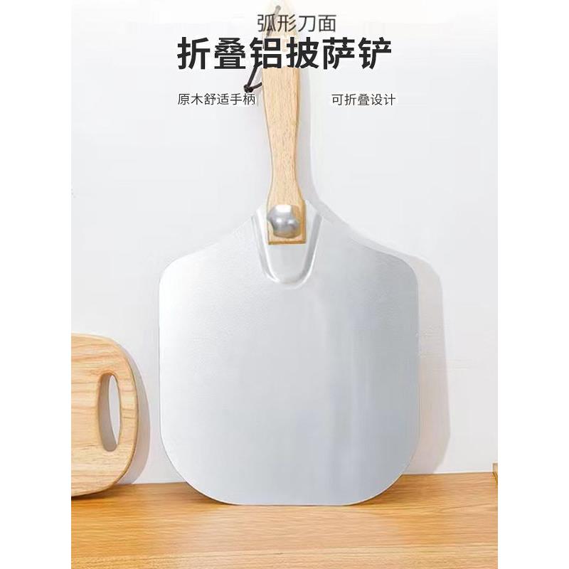 可移动可折叠披萨铲手柄螺旋螺旋图案铲可移动披萨转移披萨铝商业