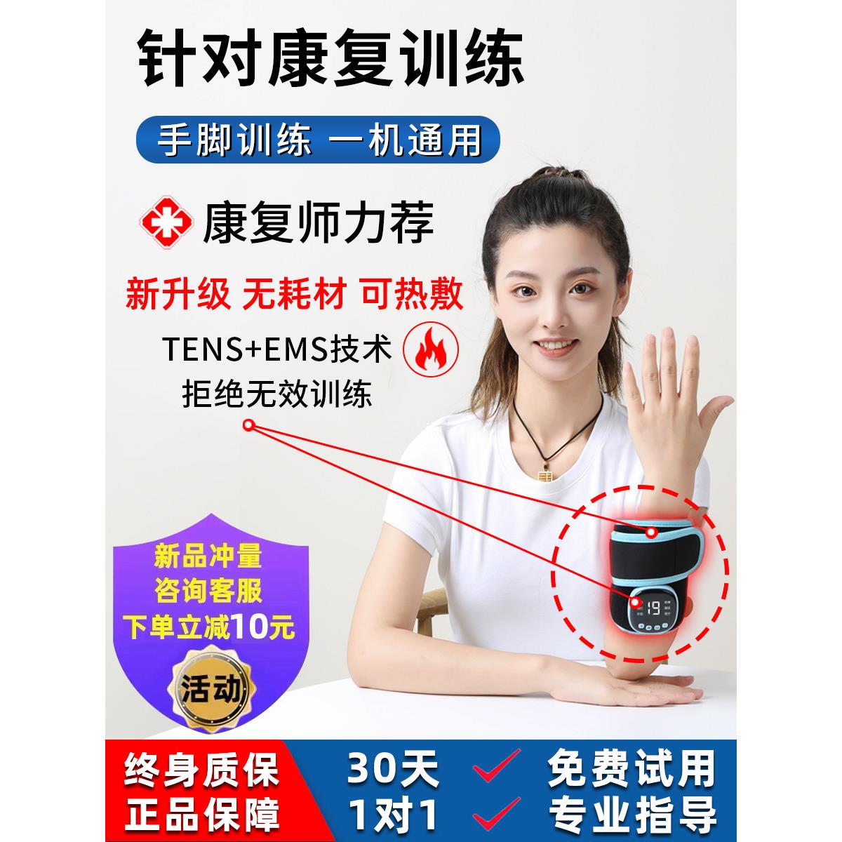 手指手部康复训练器材偏瘫恢复臂胳膊脚功能上下肢中风锻炼电动仪