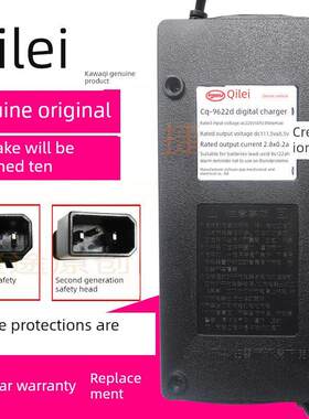 奇蕾电动车充电器4814D48V60V20Ah72V20/96V2230Ah领牛原装正品质