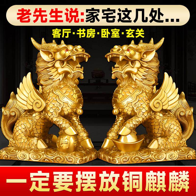 铜麒麟摆件一对黄铜踩八卦招财火麒麟公母送子门口铜麒麟家居摆饰