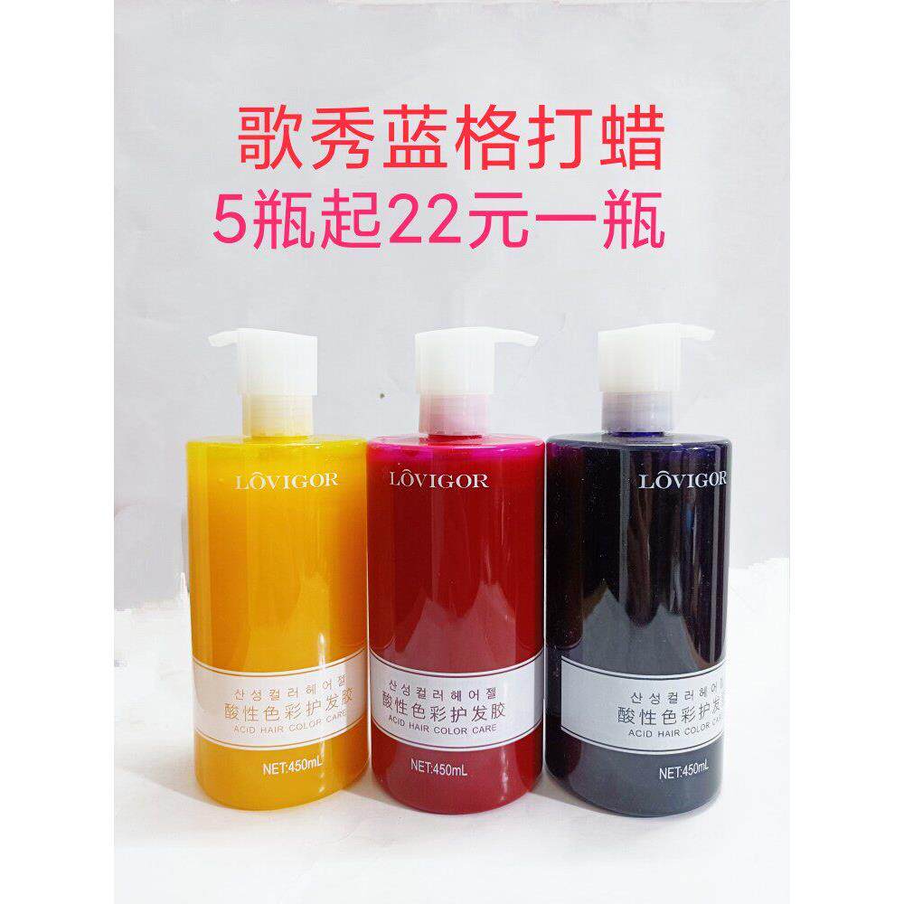 歌秀蓝格打蜡头发打蜡膏灰色闷青蓝黑色紫色棕色红色黑色锁色打蜡