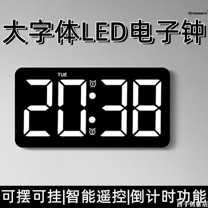 2024新款挂钟电子时钟数字时间显示器桌面摆台式简约现代客厅厂家