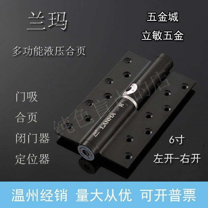 兰玛隐形门液压铰链缓冲自动关门回弹闭门器弹簧铰链经销髲货