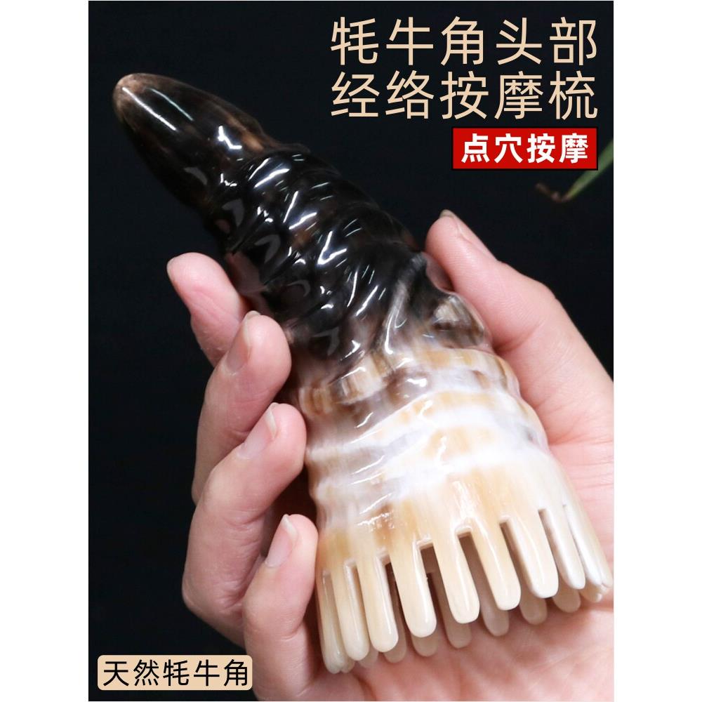 天然牦牛角梳按摩梳牛角管梳头经络头皮疗法头皮洗发梳防静电脱发