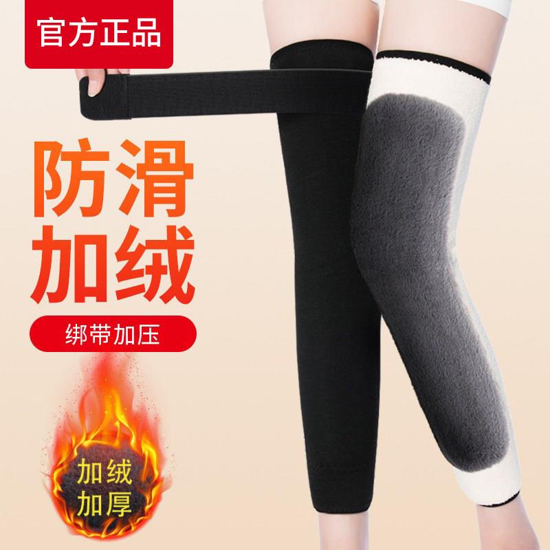 加绒护膝加厚防寒男女士膝盖关节保暖发热中老年人专用老寒腿护套
