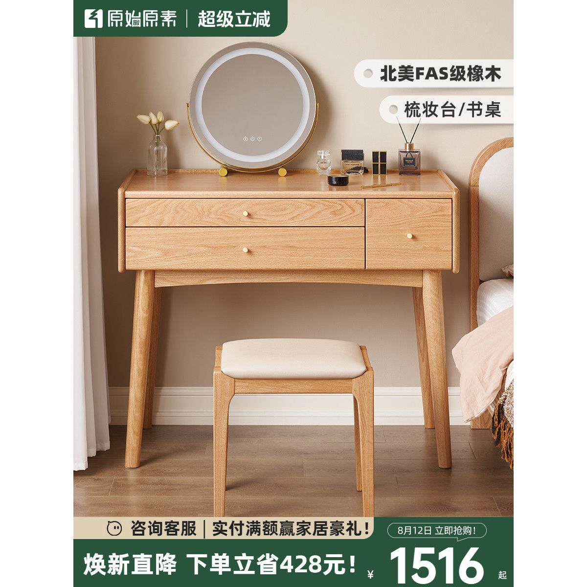 原始原素实木梳妆台卧室简约化妆台书桌橡木床头柜化妆桌子L7055