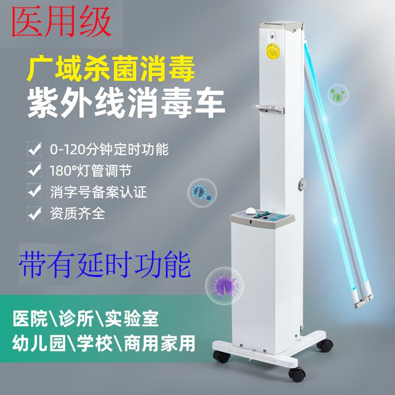 医院用紫外线消毒灯车诊所幼儿园专用家用臭氧移动灭杀菌灯宠物店