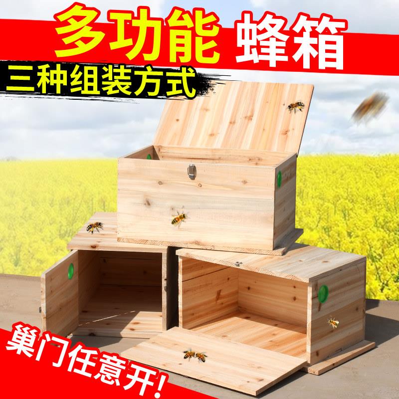 自组装蜂箱全套中蜂箱子土养诱蜂箱全杉木烘干蜜蜂箱密峰蜂桶新款